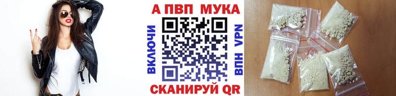 A-PVP мука Спасск-Рязанский