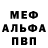 МЕФ кристаллы Jeck Jeckson