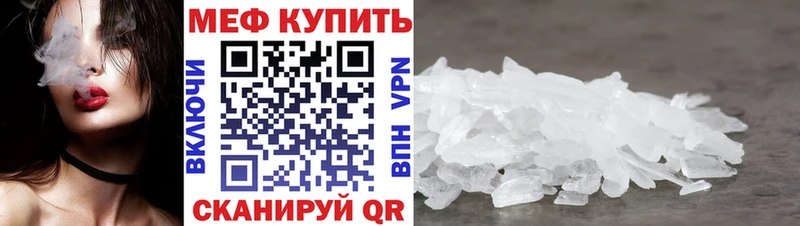 Мефедрон мука  где купить наркотик  Спасск-Рязанский 