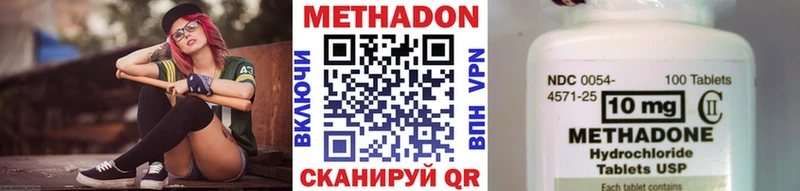 МЕТАДОН кристалл Спасск-Рязанский