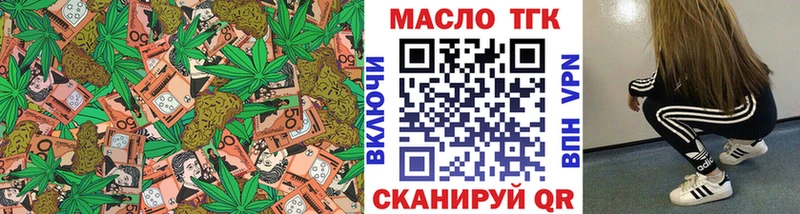 ТГК жижа  Спасск-Рязанский 